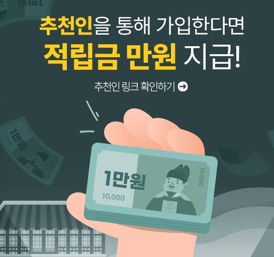 델리샵-추천인코드-가이드